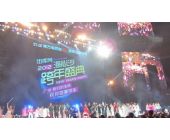 2012海心沙跨年晚會(huì)