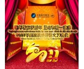 2011年南航機關(guān)迎春文藝晚會