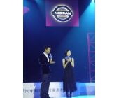 東風(fēng)日產(chǎn)“天籟”新車發(fā)布會(huì)暨經(jīng)銷商大會(huì)