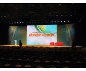 農(nóng)業(yè)節(jié)目大型活動(dòng)推介會(huì)