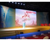 農(nóng)業(yè)節(jié)目大型活動(dòng)推介會(huì)