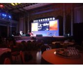 百得利集團(tuán)年會