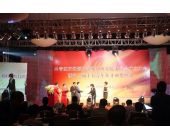 交通運輸部年會