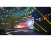 聯(lián)想手機(jī)發(fā)布會(huì)